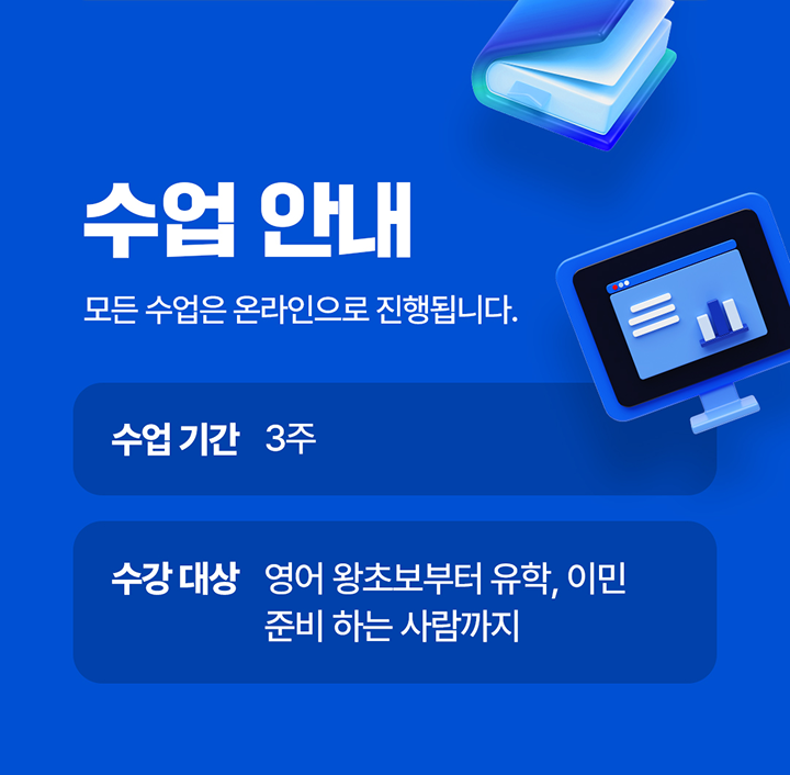 수업 안내