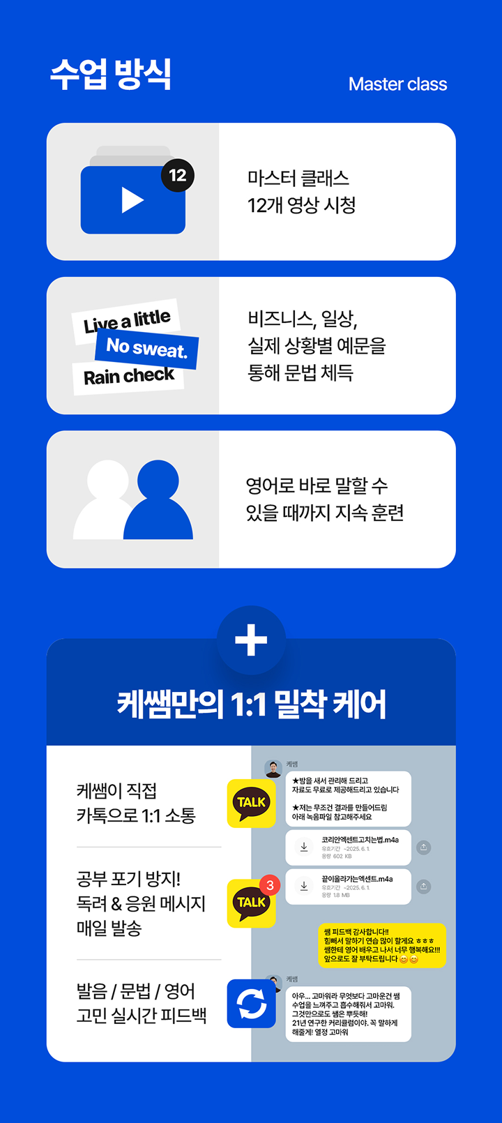 수업 방식