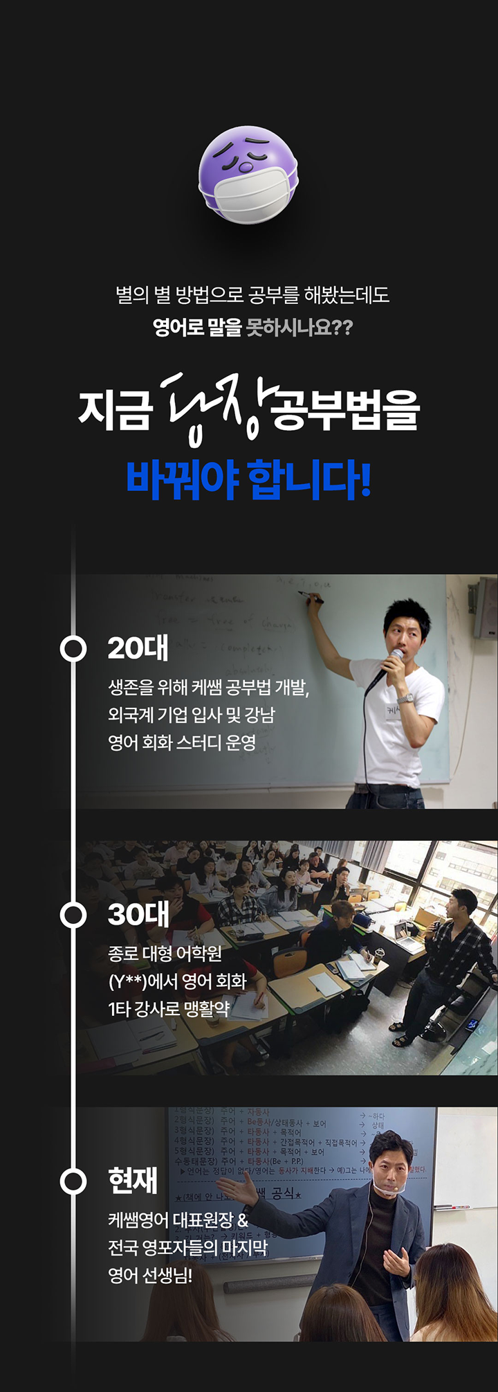 아직도 영어를 못한다면 당장 공부법을 바꿔야 합니다.