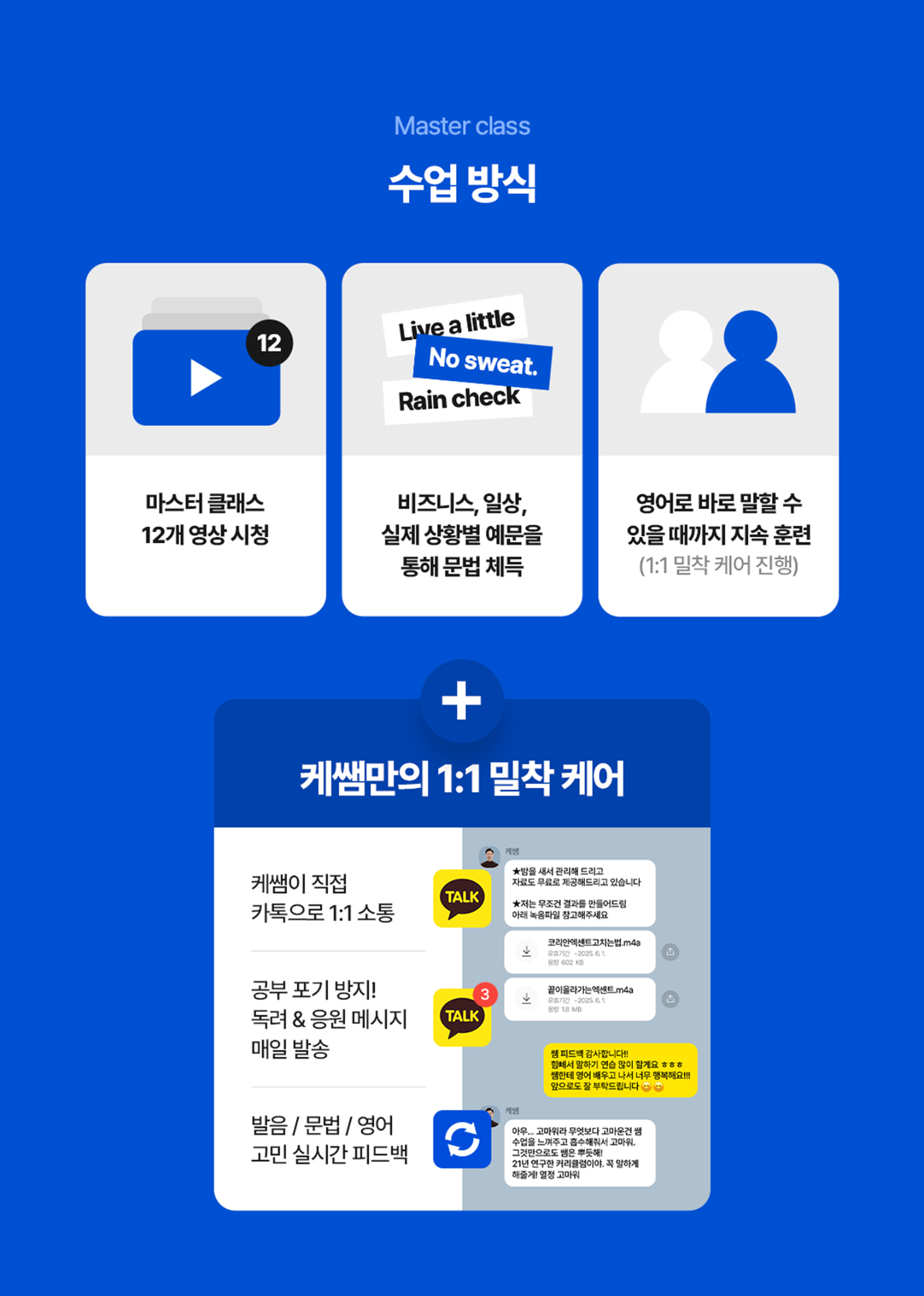수업 방식