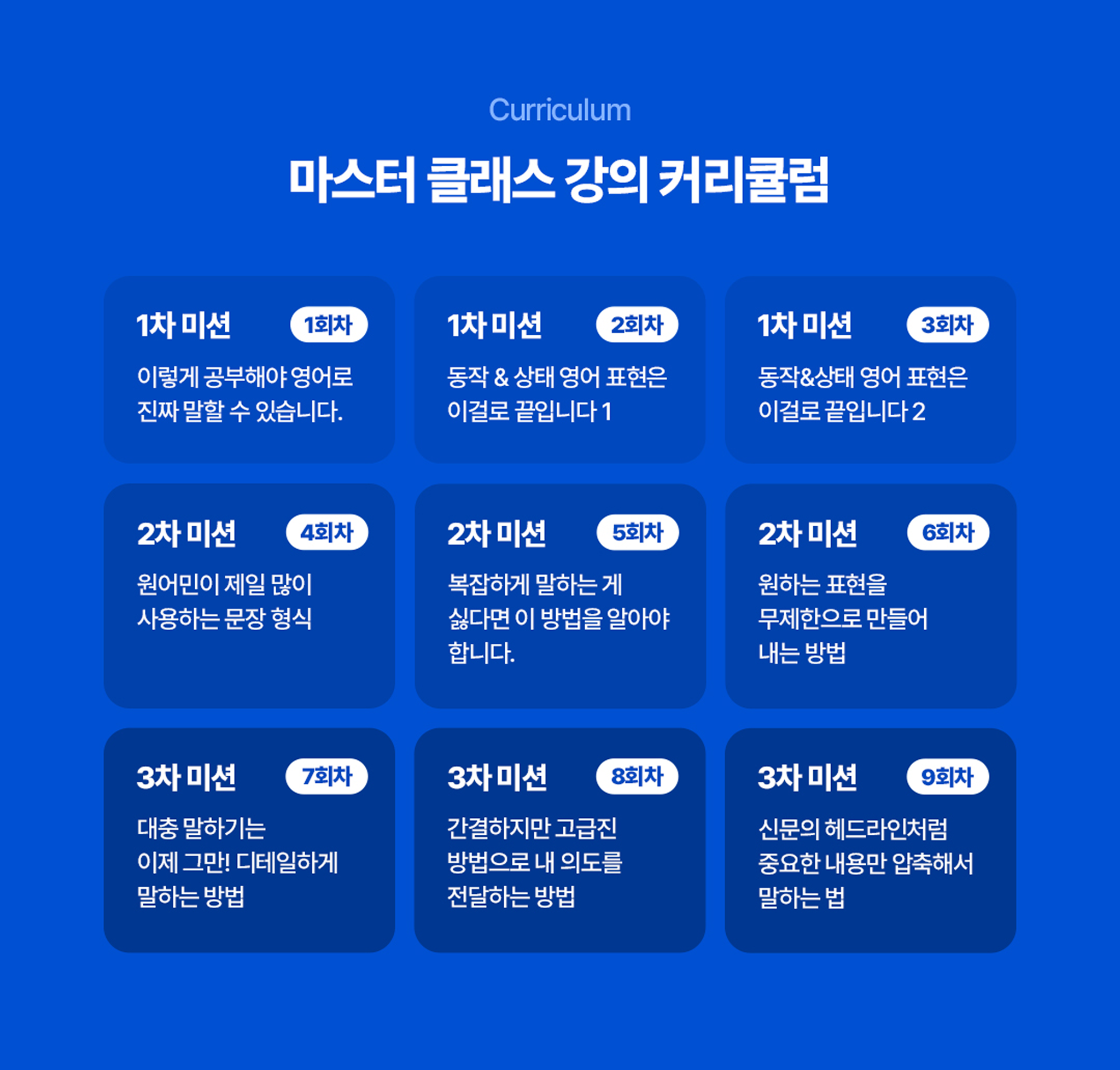수업 방식